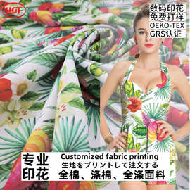 OEKO-TEX认证4级色牢度服装面料箱包用涤纶布帆布热转移数码印花