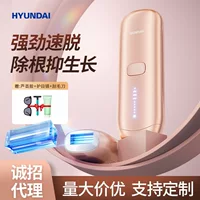 Устройство для удаления волос с двумя лампами HYUNDAI, сапфировое высокоэнергетическое безболезненное средство для удаления волос на ногах и подмышками для всего тела.