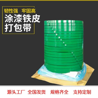 销售盛工金属PET塑钢带打包带厂家物流包装塑料编织条1608压花捆