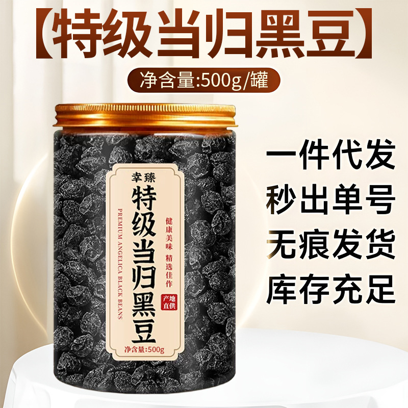 Premium Angelica Black Bean Ready to Eat Snack Traditional Roasted 250g key features