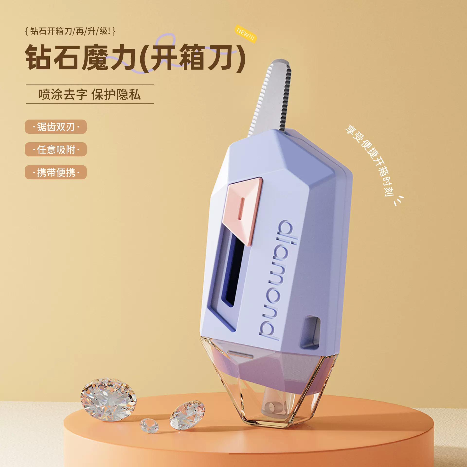 二合一开箱刀涂改液快递包裹开箱神器自动回弹磁吸迷你便携美工刀