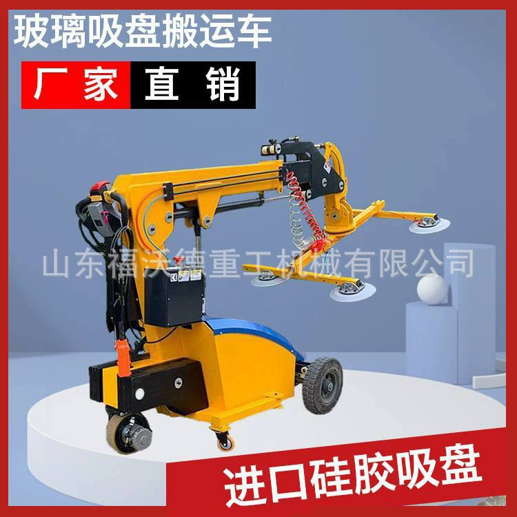 Манипулятор для установки автомобильного стекла на присоске, электрическая машина для установки навесных стен, большая вакуумная присоска для автомобиля