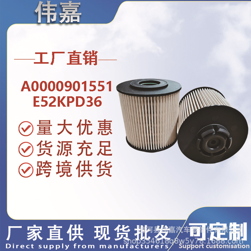 Diesel filter element A0000901551 E52KPD36 is compatible with Mercedes-Benz Sprinter and Vito fuel filter PU1046