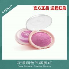 スペンサー詩ペニーの頬紅の花は潤いの色のオレンジ色のつや消しの紅の紫のあごの裸の化粧を漂って自然に輪郭のその他を飾ります。