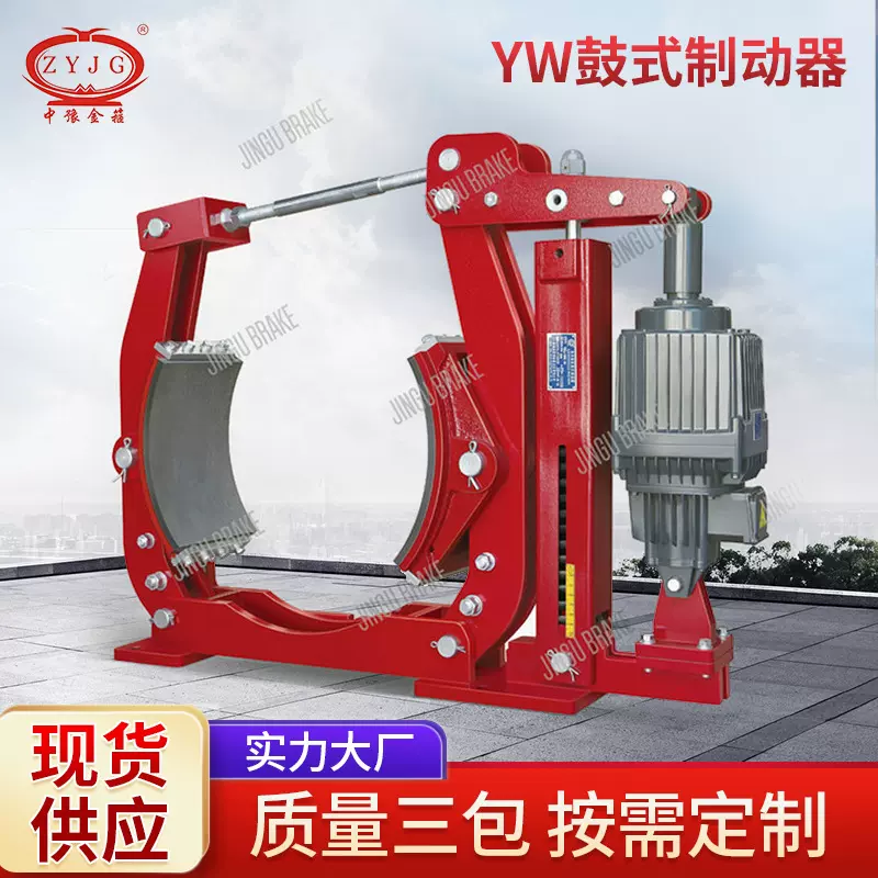 YW系列气动鼓式制动器 起重驱动装置减速停车制动用液压制动器