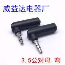 ��3.5���^3.5mm����ĸ�p�����L�D���^3��L�Ͷ��C���l�D�Q���^