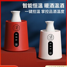 lotor徕多温酒器家用加热黄酒白酒暖酒具套装煮酒杯热酒壶烫酒壶