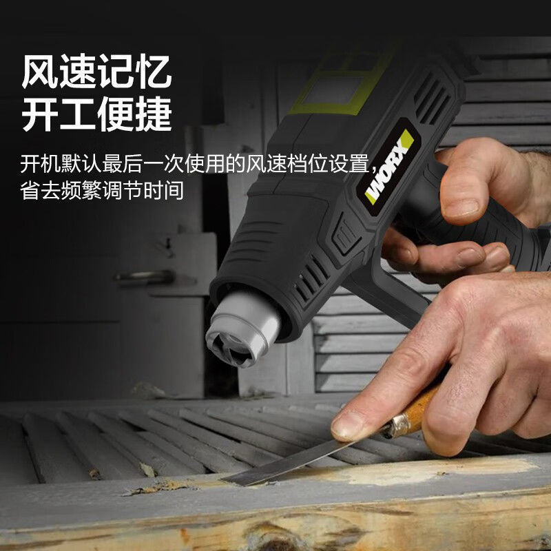 威克士热风枪WE042 速热电烤枪调温调速热缩管贴膜 热烘枪 吹风机