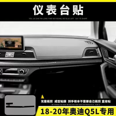 Car interior film | central control anti-scratch door anti-kick - instrument-panel-stickers-applicable-for-18-20-years