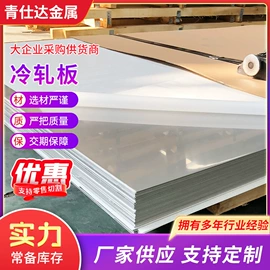不锈钢板;不锈钢圆管;不锈钢卷