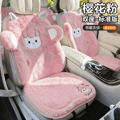 winter plush car pad, single piece — Wool pad - standard-cherry-blossom-pink-backrest2square-cushion2