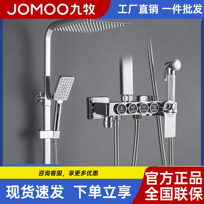 Jomoo Household All-Copper Hot and Cold Electroplated Shower Set Bathroom Shower Head with Constant Temperature Digital Display