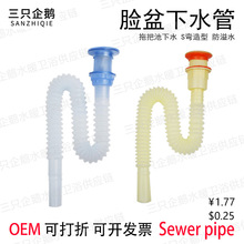 面盆下水管拖把池下水器洗手盆伸缩排水管菜盆脸盆阳台水槽下水道