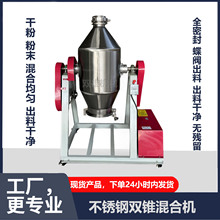 粉末混合机 干粉搅拌机小型不锈钢鼓式混合机不锈钢搅拌罐