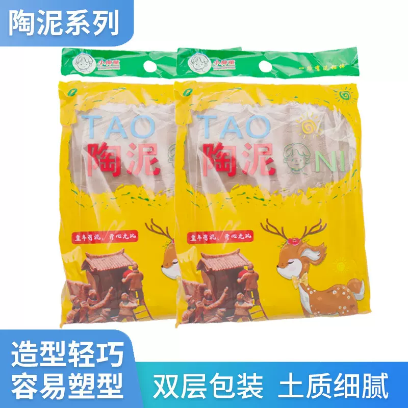 陶泥学生美术课专用免烧制免烤陶艺手工软陶泥小学生手工diy陶土