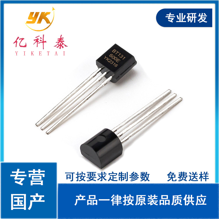 BT131-600E BT131-600D BT131 TO-92 双向可控硅 晶闸管 600V 1A