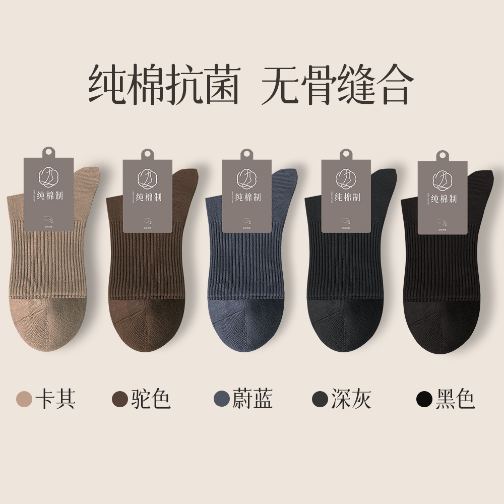 95%純綿ソックス メンズ 秋冬 ノンボーン ミドル丈 7A抗菌 吸汗 防臭 ビジネス メンズ スポーツ レジャー ロングソックス