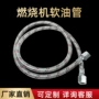 定制金属燃烧机过滤器油管