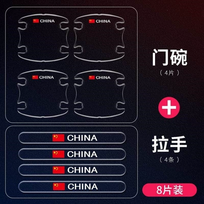 Paint Protection Film, Car paint protective film - thickened-china-4-door-bowl-4-handles-8-pieces-total-default-item