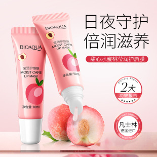 Boquan Ya Sweetheart Peach Lip Mold Moisturizing and Hydrating Desalinating Lip Pattern Moisturizing Lip Cream Lip Glaze Lipstick