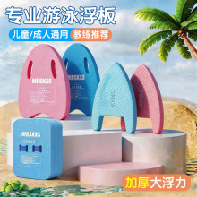 EVA游泳浮板儿童成人初学者浮力打水板背漂训练辅助漂浮U板装备