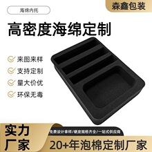 PU聚氨酯防震抗震包装海绵内衬定制彩盒礼盒工艺品工具箱海绵内托