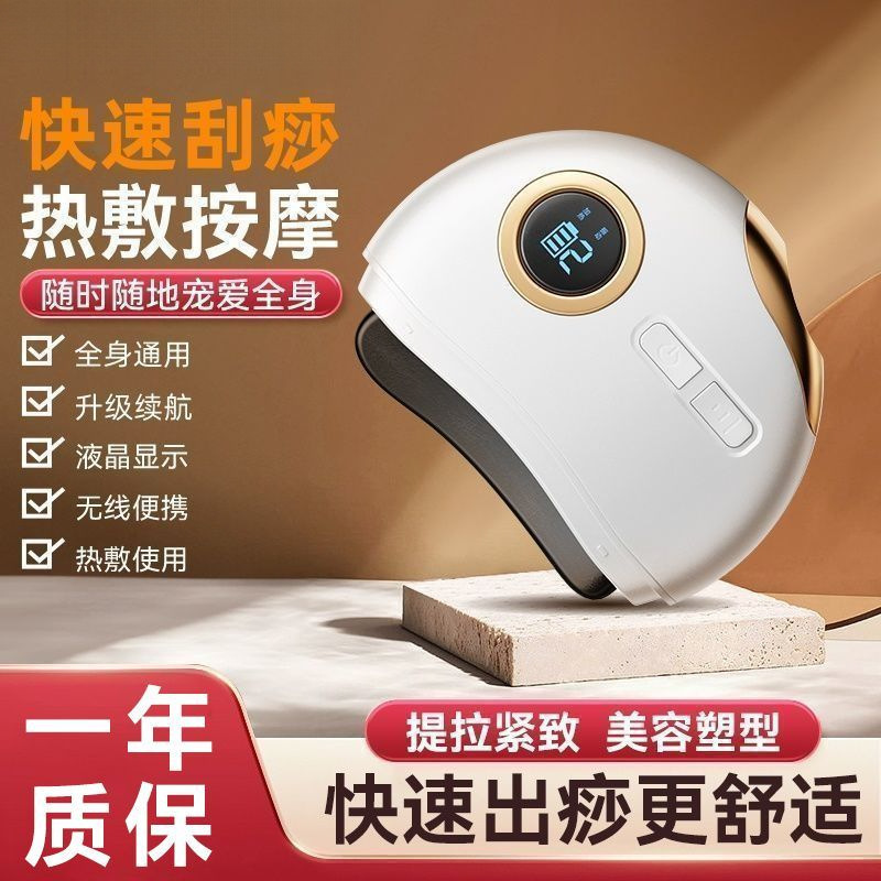 智能电动刮痧仪全身通用疏通经络面部按摩器肩颈全身通用刮痧神器|undefined