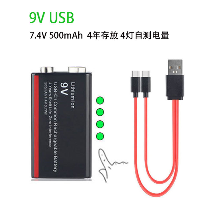 USB可充电9伏锂电池4灯电量指示容量500话筒遥控器精工版2代