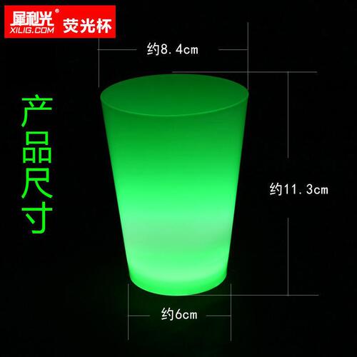 Glow-in-the-dark cup dance performance rhythm cups student cup song cups team building props glowing cups bar glowing toys