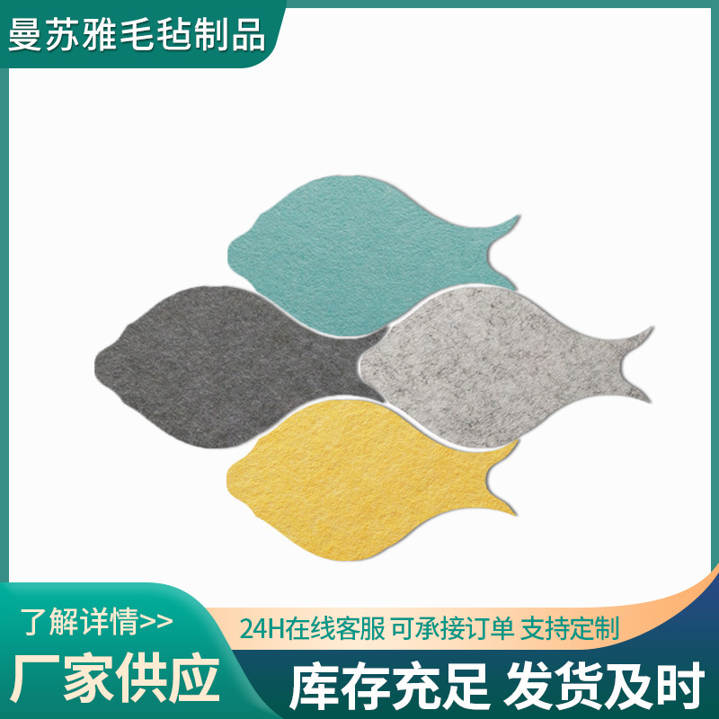 创意毛毡小鱼角形智力板异形彩色置物墙贴 装饰壁饰板 毛毡墙贴