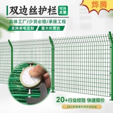 围栏铁路机场养殖铁丝框架双边丝栅栏保税区隔离网高速公路护栏网