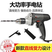 电转家用电动工具手电钻多功能小型工业大功率迷你微型手枪钻220v