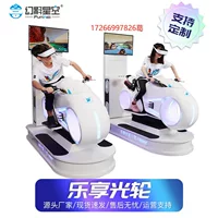 Фантомная звезда VR: мотоциклетный симулятор виртуального вождения для соревнований, коммерческая игровая консоль, развлекательное оборудование, VR-зал