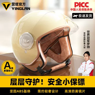 Helmet 3C Certified: Diàndòngchē Auto Parts and Accessories