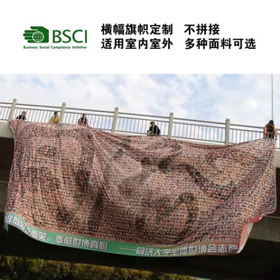 Various Scene Banners, Cross-Border Export Advertising Banners, Customized Annual Meeting Competition Banners Factory