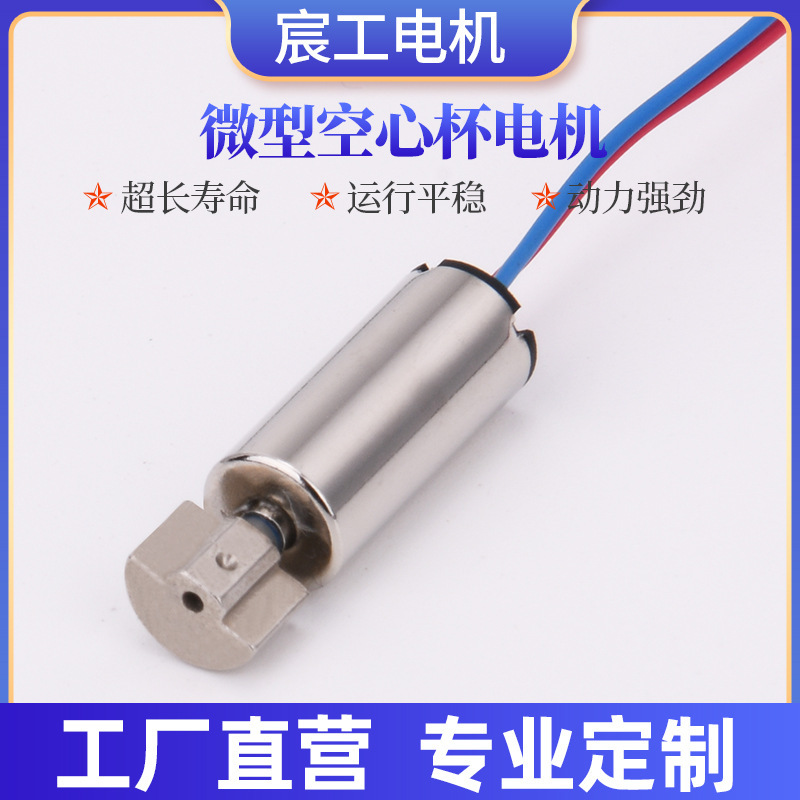 Dongguan Motor Factory Supply 612 Motor 0612 Coreless Motor Vibration Toothbrush Motor 6 * 12MM