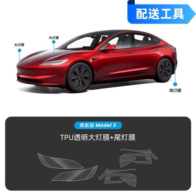 Color-Changing Protective Film, Auto Color Change Film - refresh-3-front-tail-light-film-transparent-model-cut-specifically-for-the-car