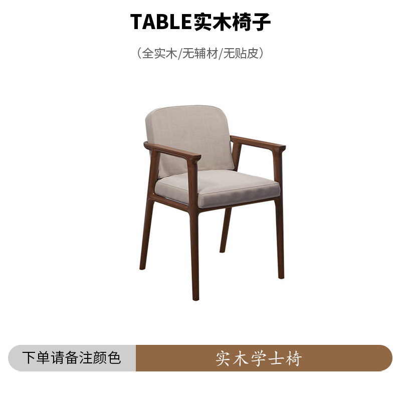 단단한 나무 학사 의자