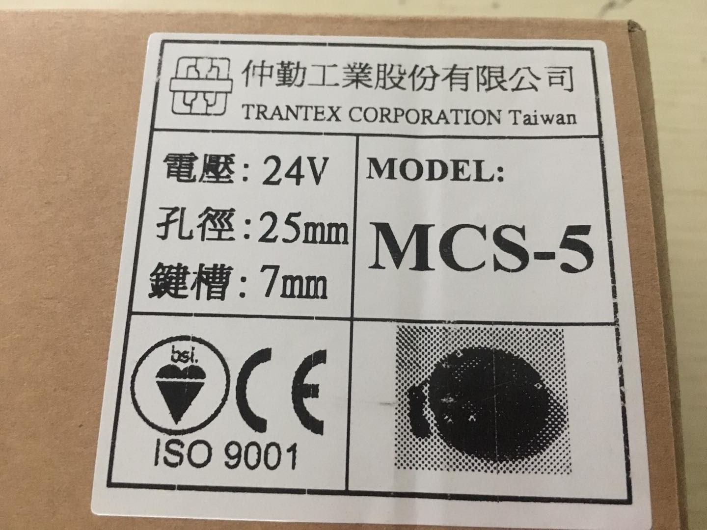 MCS-2.5台湾TRANTEX仲勤离合器MCS-10 MCS-20 MCS-40 MCS-5 MCS