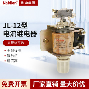 Crane Overcurrent Protection Relay Jl12/5A 10A 15A 20A 25A 30A 40A Adjustable