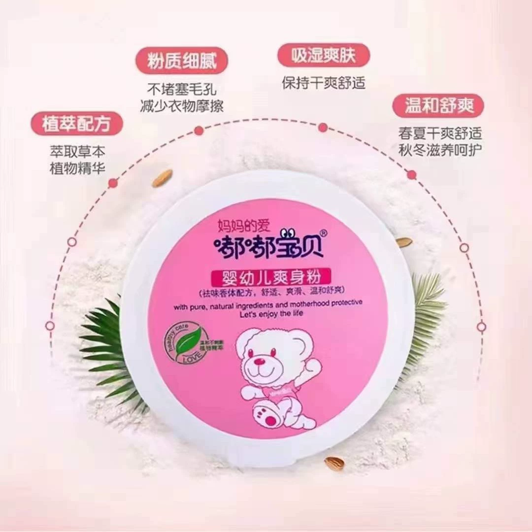 Цельная доставка, бесплатная доставка, детская тальковая пудра Dudu для младенцев, против красных ягодиц, удобный, гладкий, ароматный, температура тела, нежный и не раздражающий