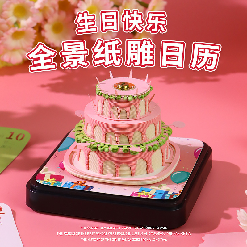 クリエイティブな誕生日プレゼントケーキ紙彫刻モデルデスクトップ装飾品ニッチ文化クリエイティブギフトカスタム 3D 立体メモ帳|undefined