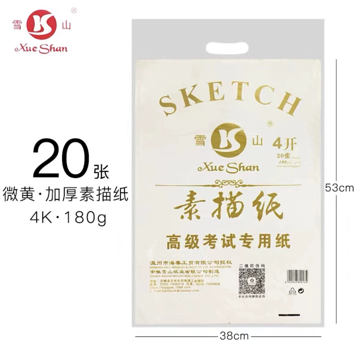 雪山 White art gouache for students, original color, increased thickness
