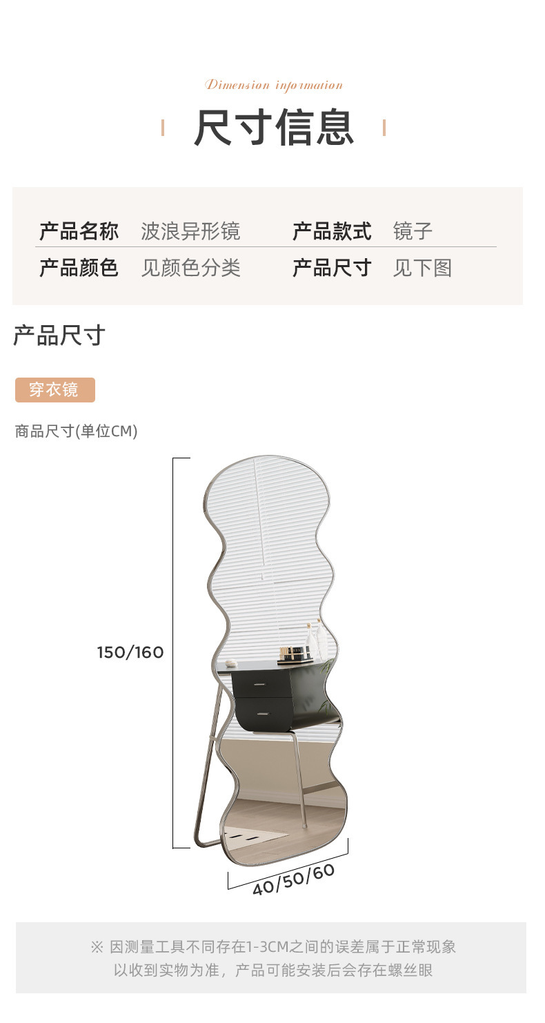 复制_法式网红波浪全身镜落地镜家用穿衣镜女生更.jpg