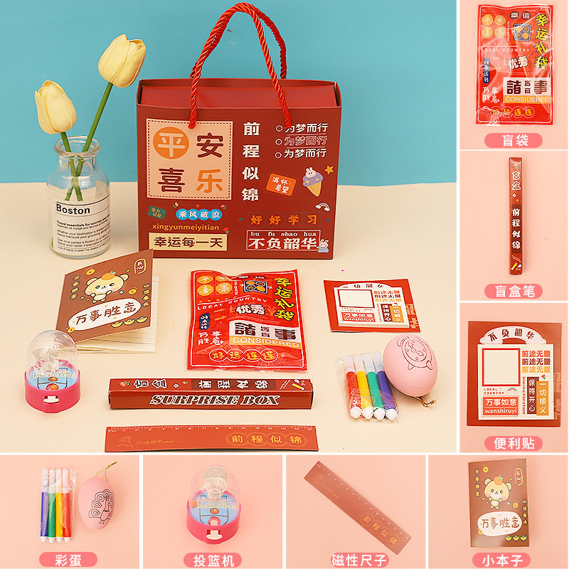 小学生奖励礼品儿童生日伴手礼盒幼儿园套装文具毕业礼物全班分享|undefined
