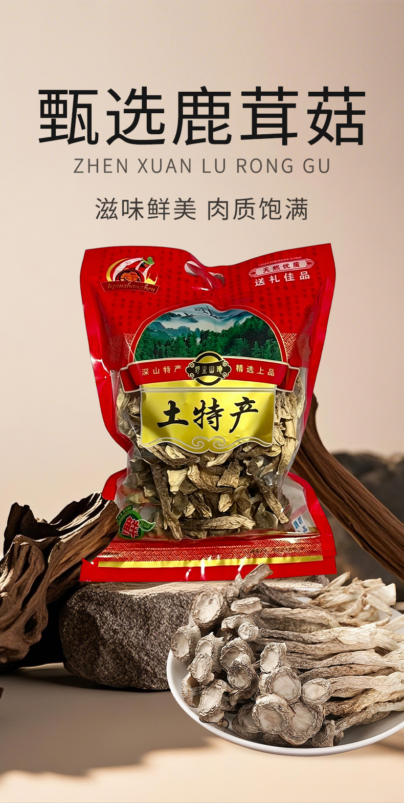 Dried Deer Antler Mushroom 200g Resealable Bag Sun Dried Dried Goods overview
