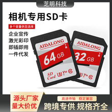 相机专用内存卡SD内8G16G32G64G存储卡数码单反CCD大卡照相机卡