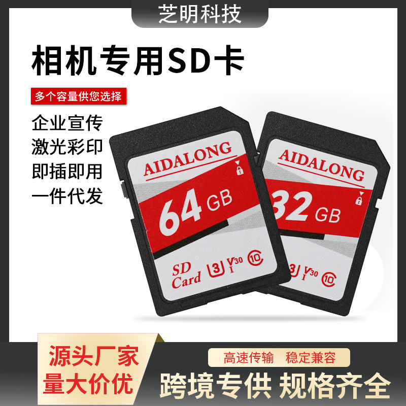 Camera-Specific Memory Card Sd Internal 8G16G32G64G Memory Card Digital Slr Ccd Large Card Camera Card Camera-Specific Memory Card Sd Internal 8G16G32G64G Memory Card Digital Slr Ccd Large Card Camera Card
