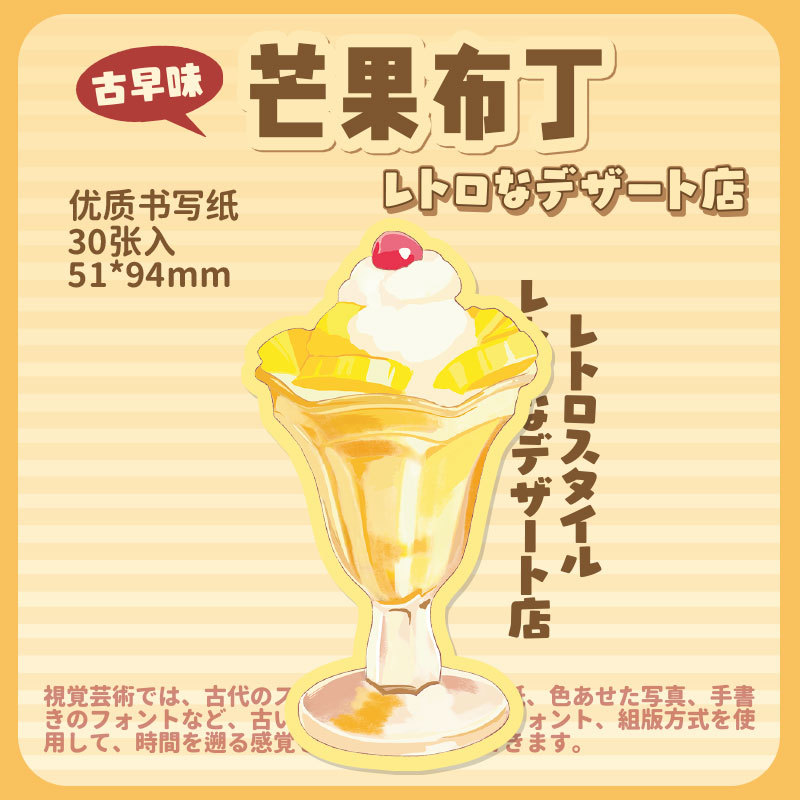 Papel Sr. Tarjeta de espalda N veces pegatinas Retro Tea House serie de postre temas de estudiantes Post-it Post-it Post-it Post-it Office