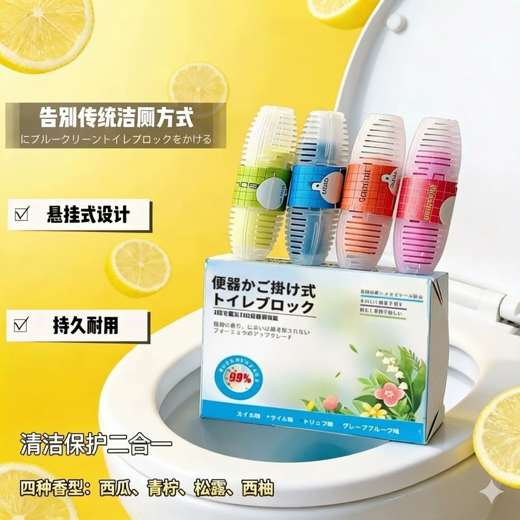 Умный унитаз висит корзина бытовое средство для уборки туалета